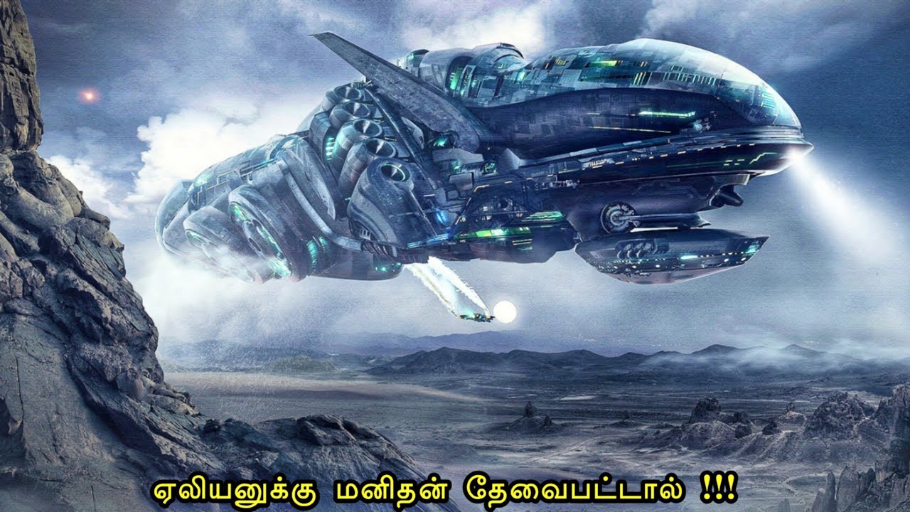 ஏலியனுக்கு மனிதன் தேவை 🤯⁉️ | mr tamilan | tamil voice over | hollywood movie story & review in tamil