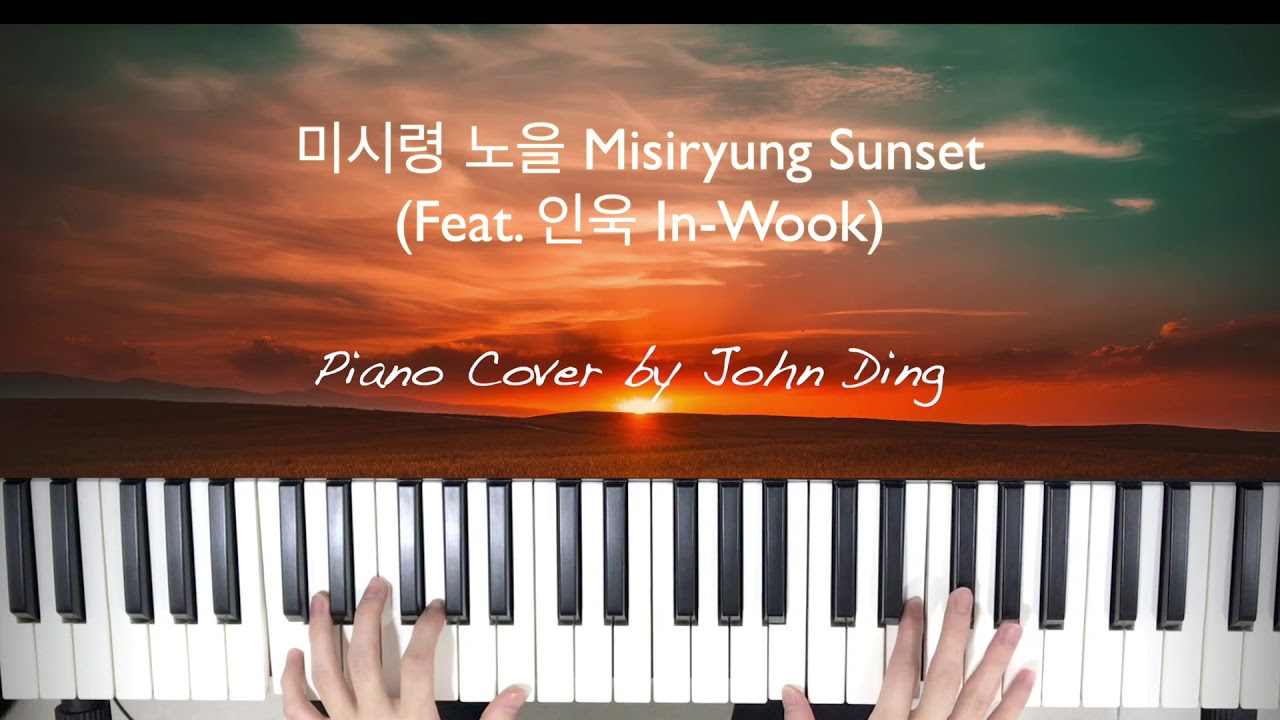 미시령 노을 Misiryung Sunset (Feat. 인욱 In-Wook) | Piano Cover