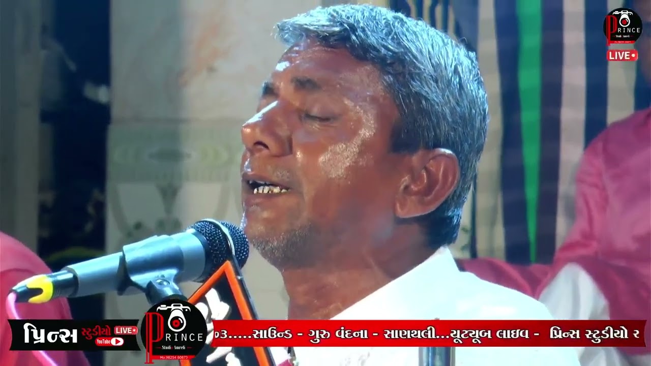 ગામ  સાણથલી આટકોટ ની બાજુમા