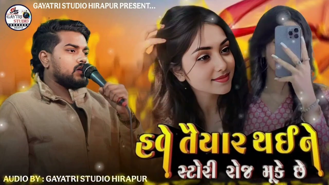 હવે તૈયાર થઇ ને સ્ટોરી મૂકે છે || DILIP ThAKOR || LOKO BADLAY KHOTO PADE BHGVAN #trending 