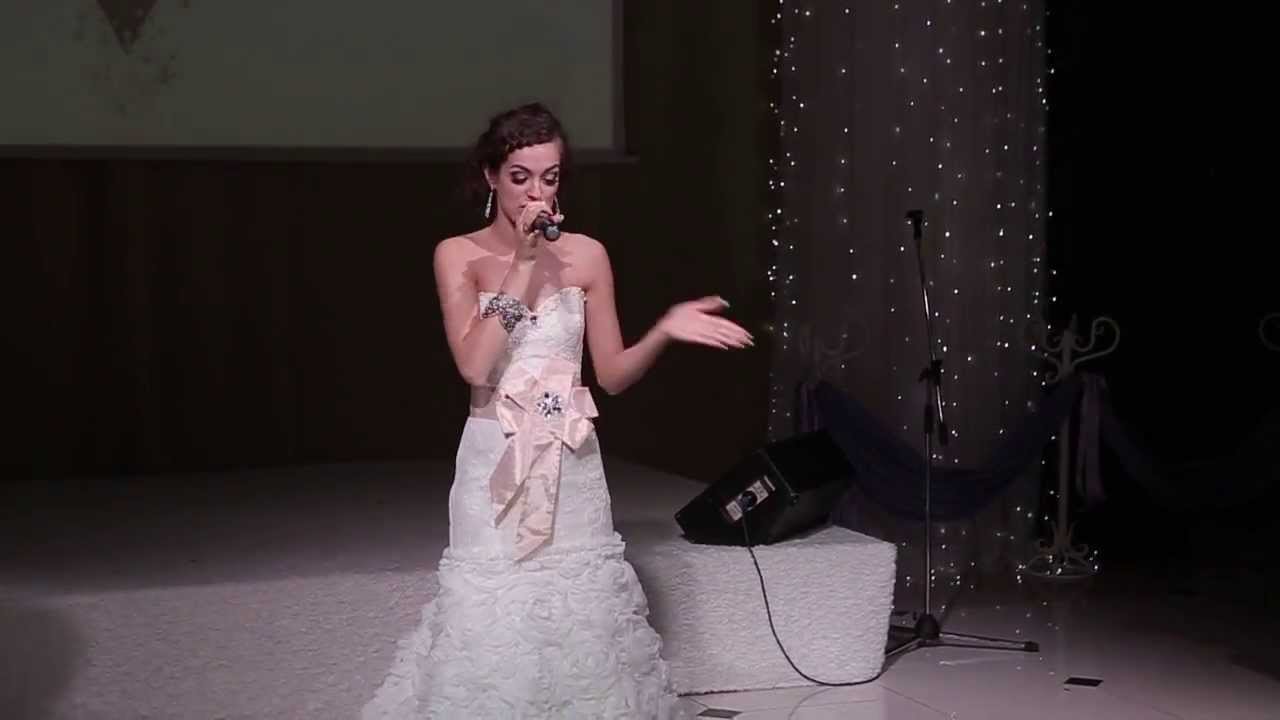 Невеста читает рэп