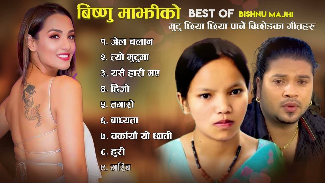 Best of Bishnu Majhi - Priyanka Karki - Puskal Sharma Audio Jukebox - Nepali popular Song 2081/ 2025