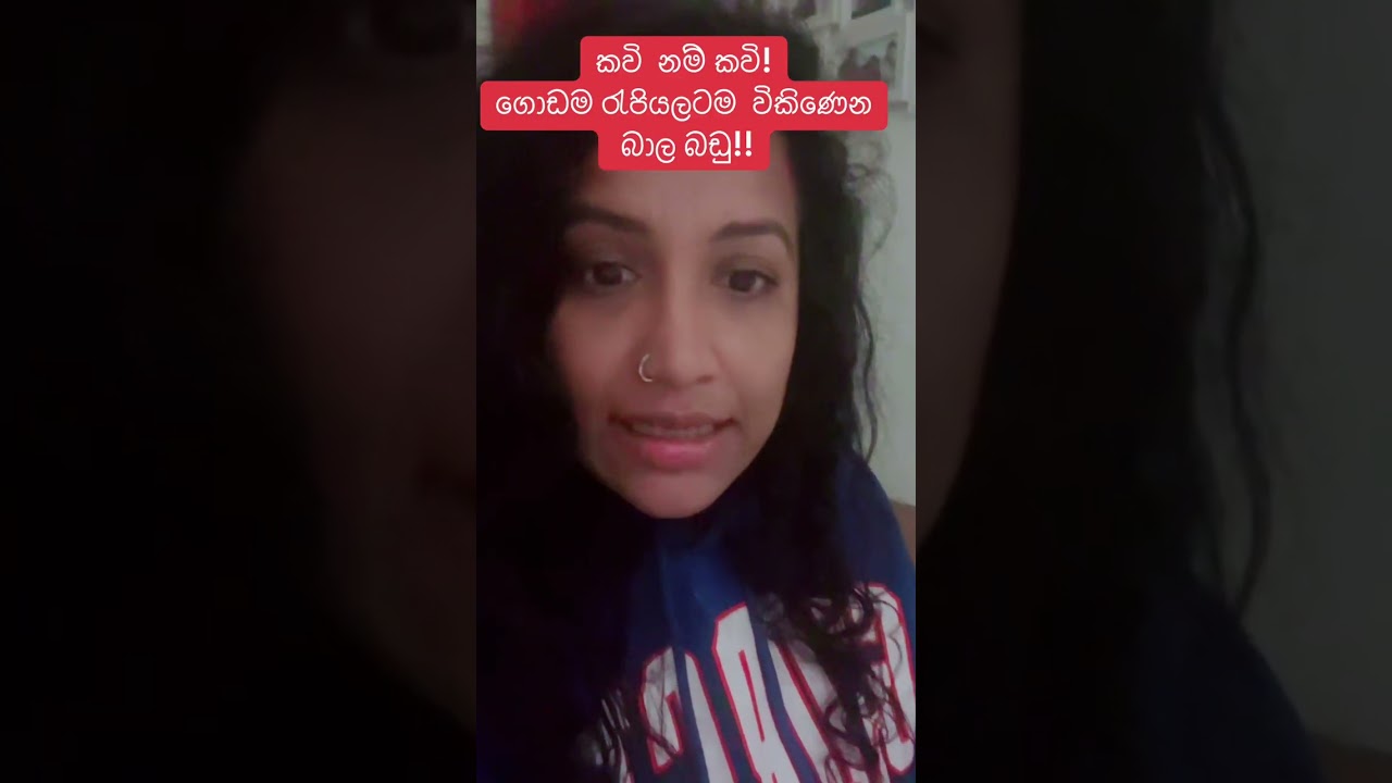 කවි නම් කවි!!! ගොන්නු දන ගස්සන කවි!