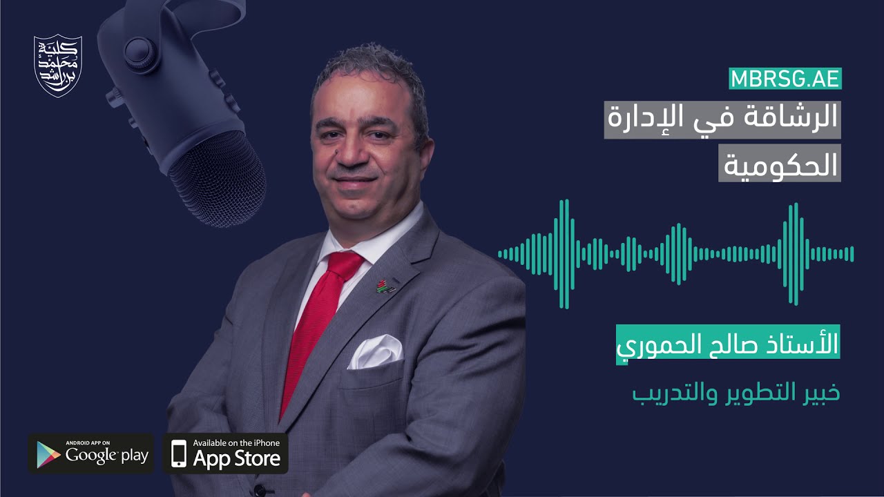 الرشاقة في الإدارة الحكومية