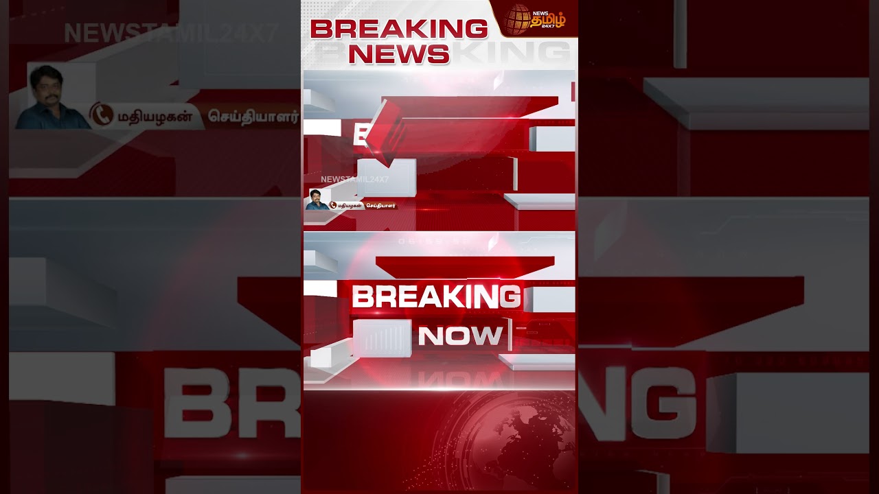 #BREAKING || TVK Vijay | CBI Case | Karur TVK Stampede | கரூர் வழக்கு.. CBI அதிரடி முடிவு!