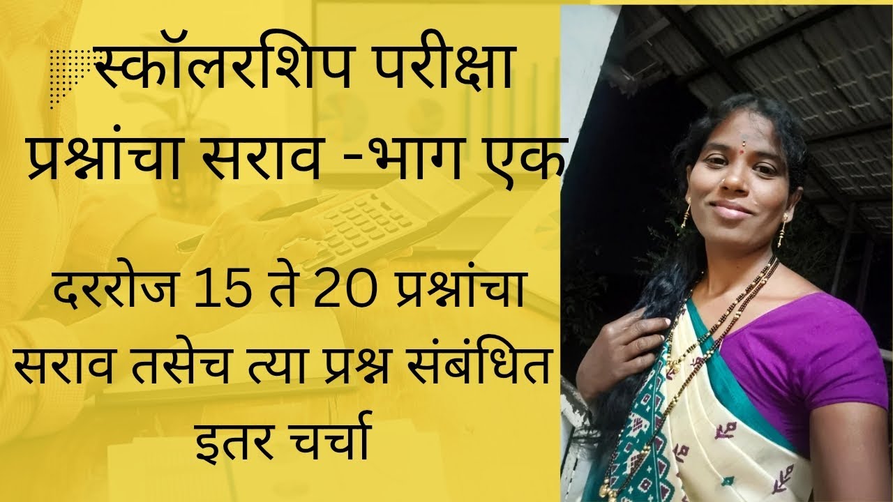 #viralvideo मूळ संख्या ,जोडमूळ संख्या, अपूर्णांक, किलोग्रॅम     प्रश्नांचा सराव#viraleducationvideo 