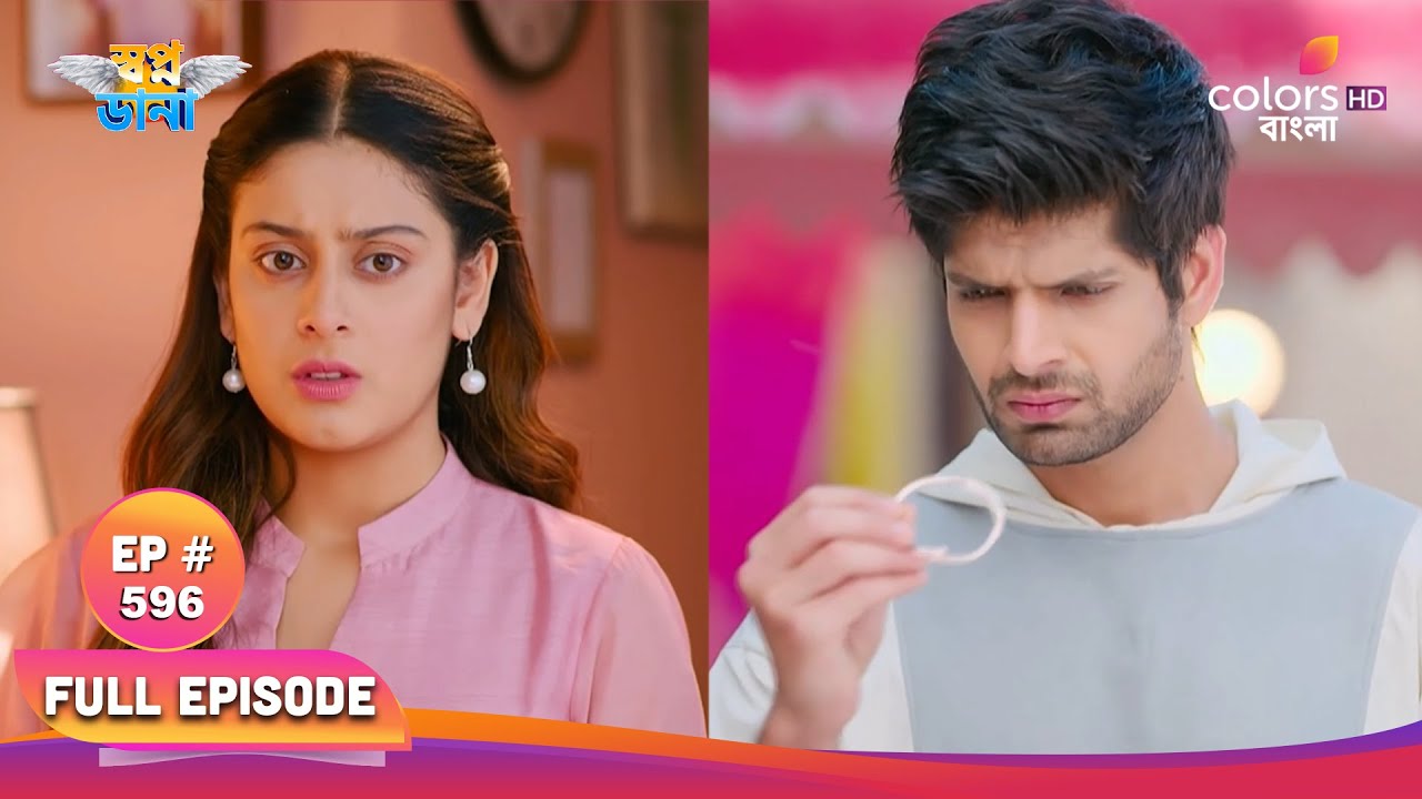 Swapnodana | স্বপ্নডানা | Full Ep 596 | Mallika's all truths is revealed | মল্লিকার সব সত্য ফাঁস হয়