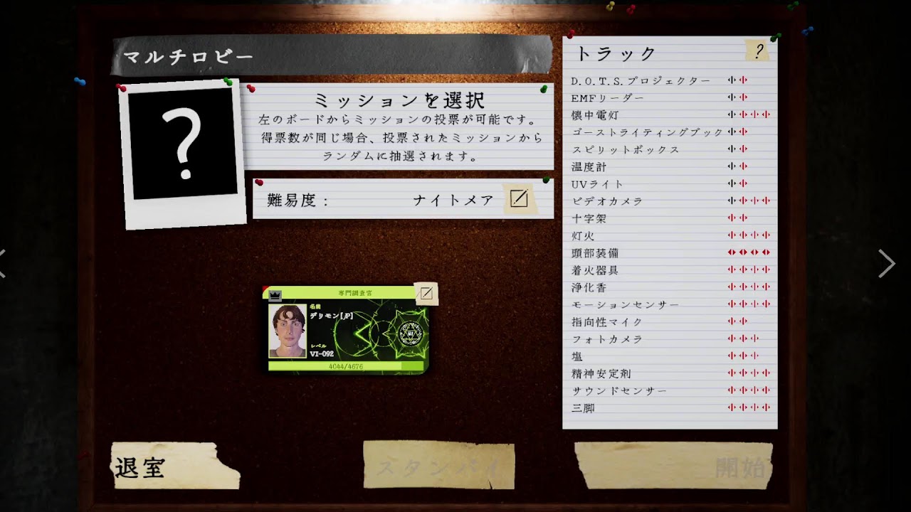 ファズモフォビア　参加型　ナイトメア～カスタム(00ハント)