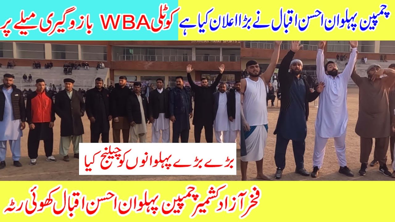 Champion Pehlwan Ahsan iqbal made a big announcement in WBA beeni bazoo giri match kotli | mirpur Ak