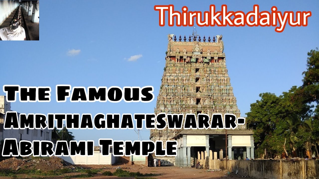Thirukkadaiyur(English Version) ||The famous Amritaghateswarar - Abirami Temple || Nagaipattinam DT
