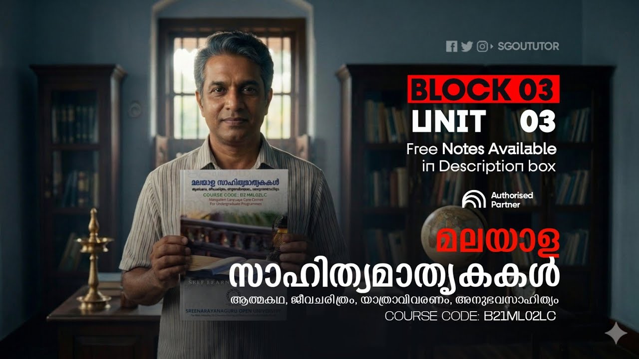 Malayala SahithyaMathrkakal Block 03 Unit 03 Malayalam Language Core Course | SGOU TUTOR