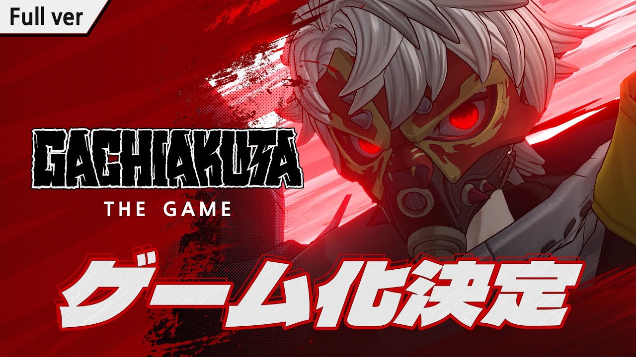 『ガチアクタ The Game』ゲーム化決定PV | Full ver.