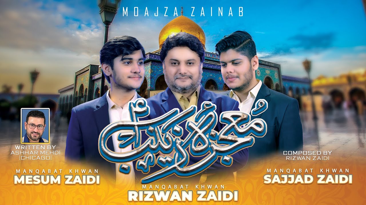 MOAJZA ZAINAB | RECITED BY RIZWAN ZAIDI & SONS