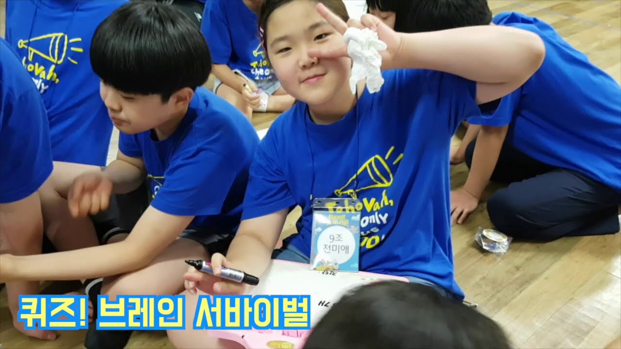 [온양온천교회] 초등부 여름수련회 보고영상