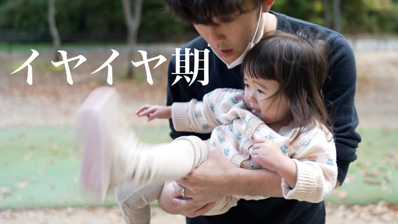 【2歳差】イヤイヤ期娘と0歳弟の1日