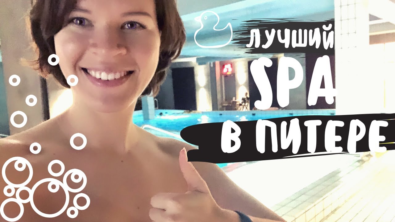 Лучший SPA в Питере! | Приморские бани | Где отдохнуть в СПб?
