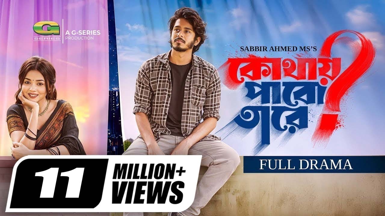 Kothay Pabo Tare | কোথায় পাবো তারে | Nirjon Nahuel | Arohi Mim | Full Natok | Bangla New Natok 2025
