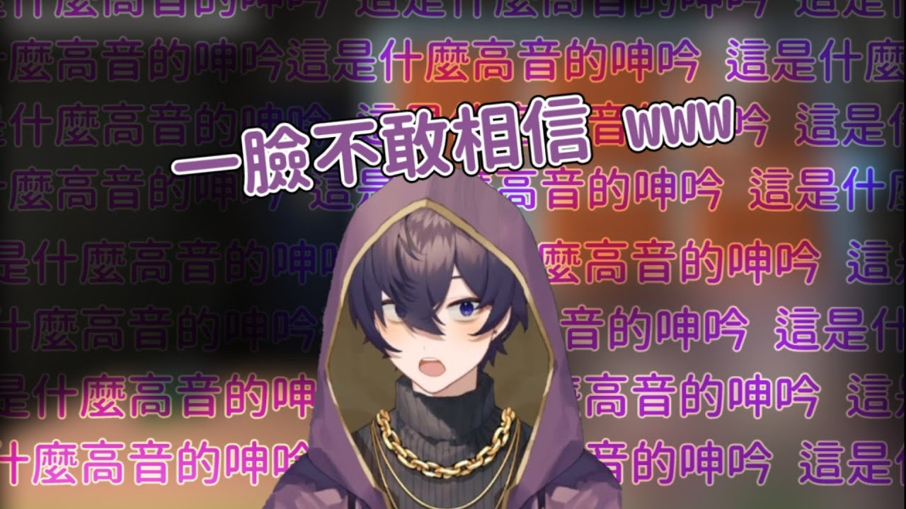 〘SHOTO 中字〙Vox 的超高音呻吟 | Vox's high-pitched moans