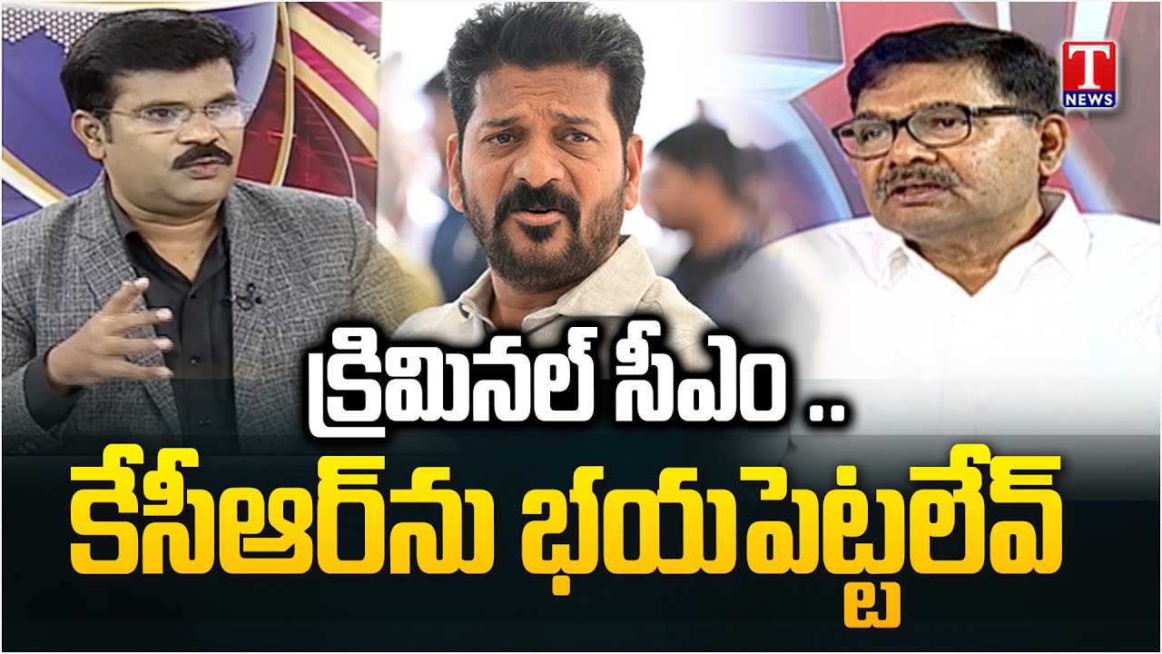 Soma Bharat Warns CM Revanth Reddy Over SIT Notice To KCR | T News