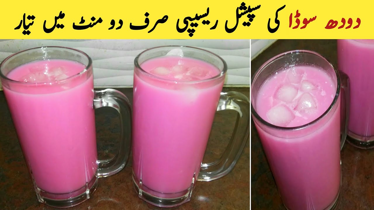 How To Make Milk Soda At Home By Asma Foods786 | Easy Doodh Soda Recipe