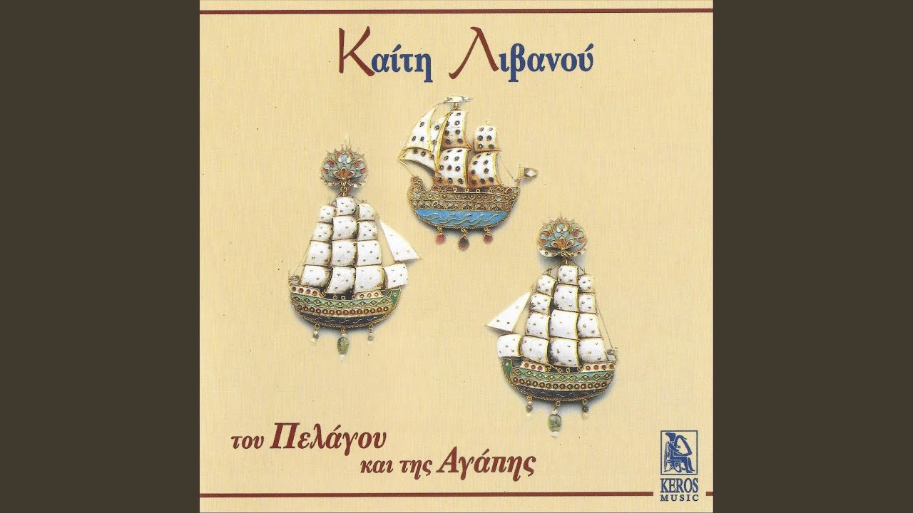Γιάλα: Κάλυμνος
