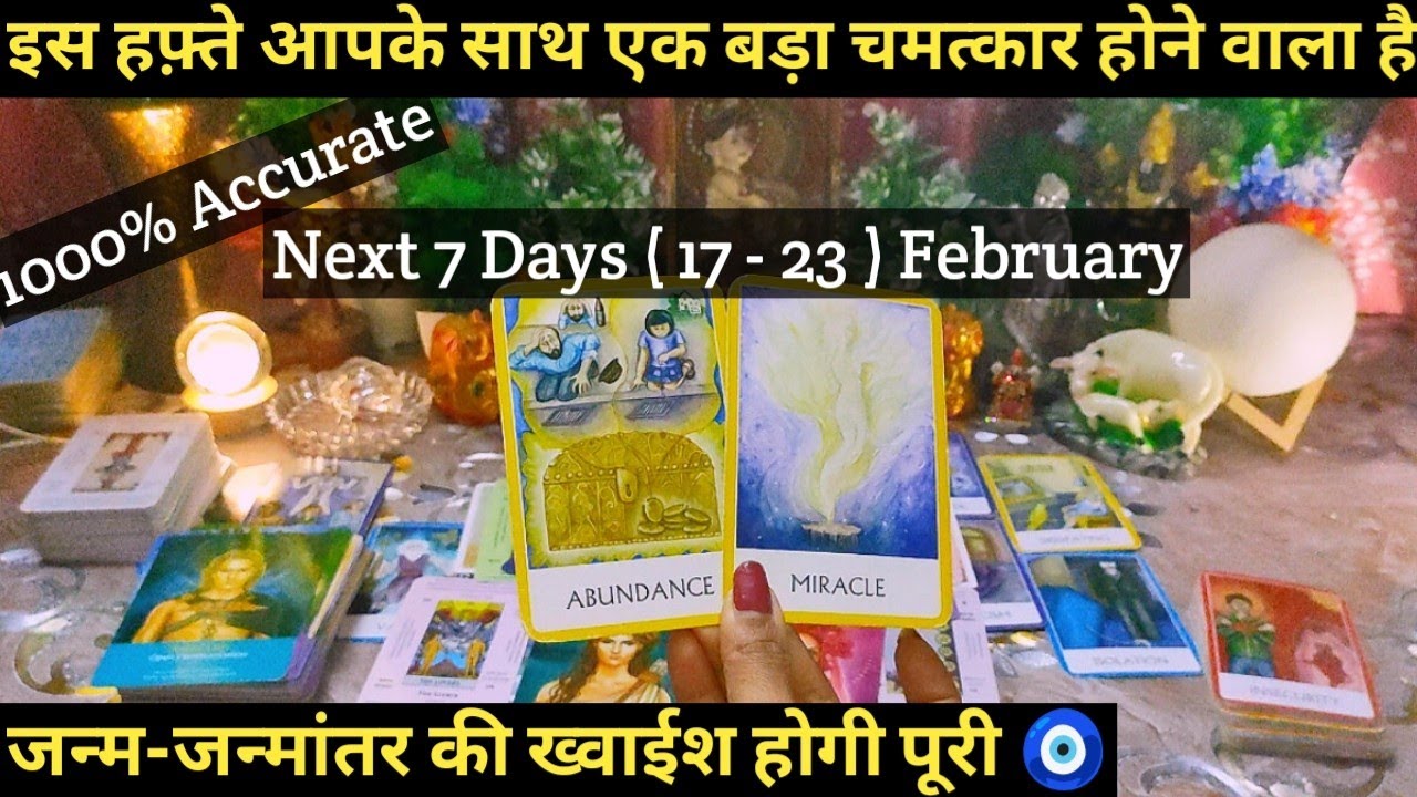 🎯NEXT 7 DAYS ( 17  - 23 FEB) I WEEKLY PREDICTION I SPIRITUAL MIRACLE💫 I TAROT TIMELESS