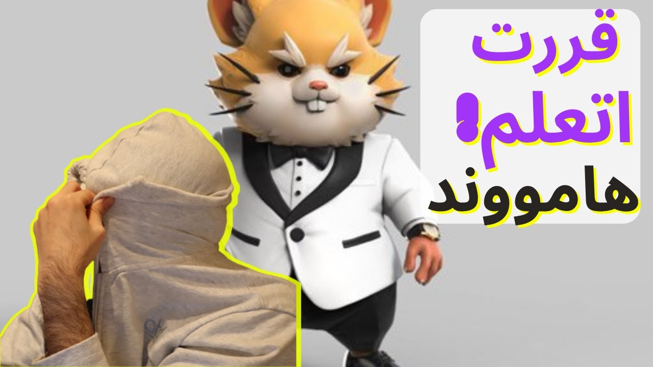 اوفرواتش ٢ : فجأه صنفت اتعلم هاموند !!🤣 overwatch 2|