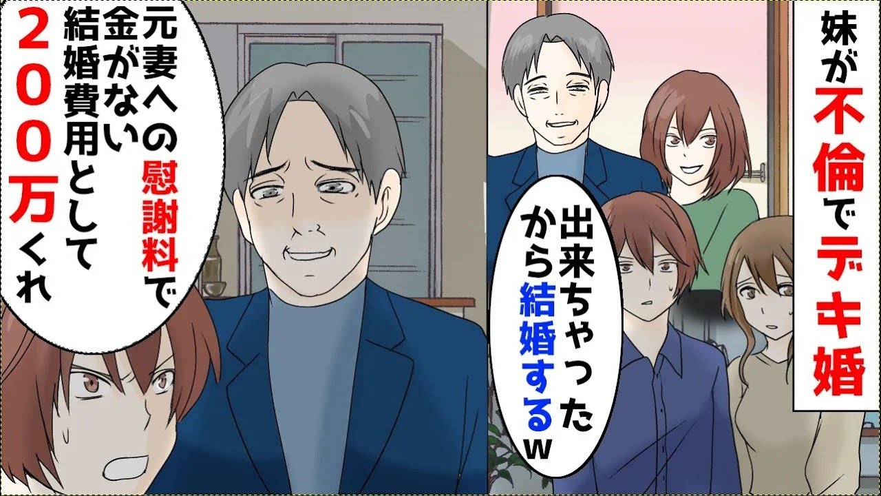 職場不倫で略奪デキ婚した…ほか【まとめ】