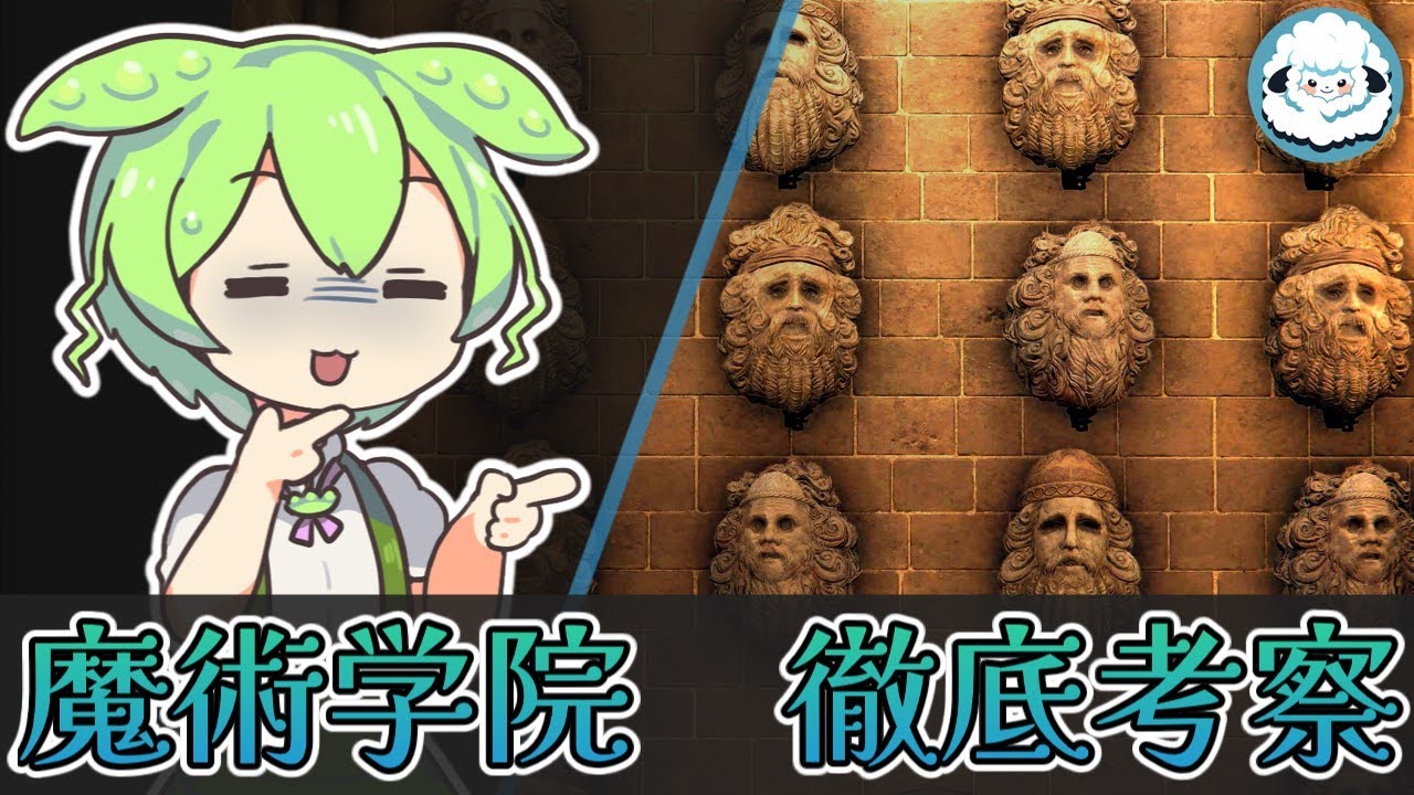 【ELDENRINGDLC】魔術学院レアルカリア 徹底考察【エルデンリングDLC考察】