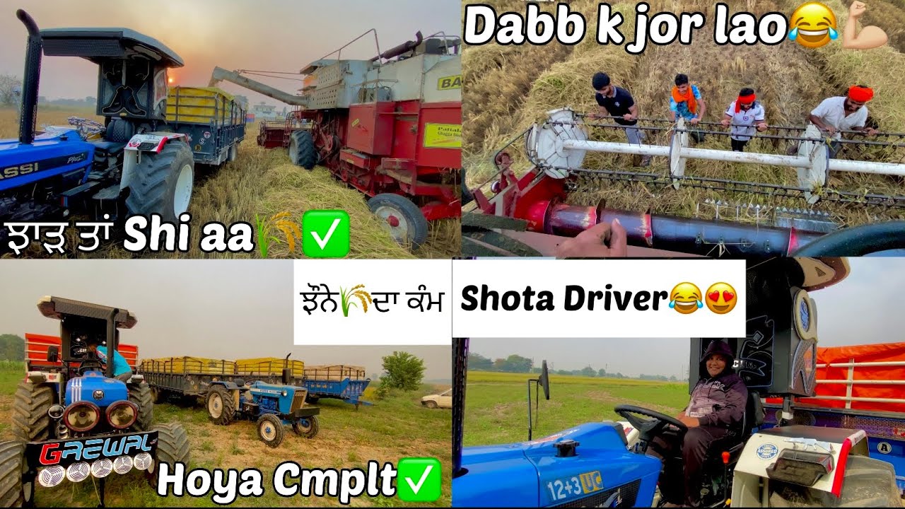 ਝੌਨੇ🌾ਦੀ ਕਟਾਈ ਸਮੇਂ ਕੰਮਪਾਇਨ ਨੇ ਕੀਤਾ ਤੰਗ😨//ਪੀਲ਼ੇ ਫੂੱਸੇ ਨੇ ਬਚਾ ਲਏ😮‍💨✅