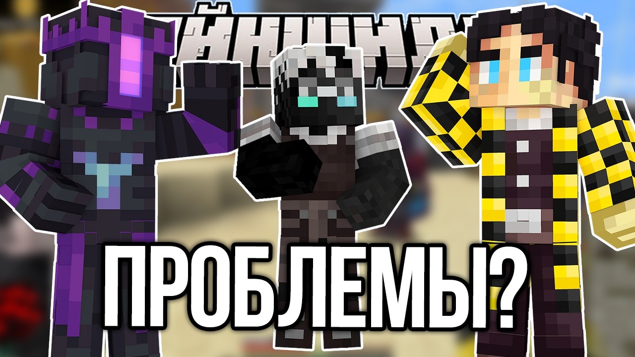 УКРАЛИ ГОЛОВУ ВЕРБЛЮДА?! РУНИК ВО ВСЁМ ВИНОВАТ!? – Нарезки МайнШилд 4