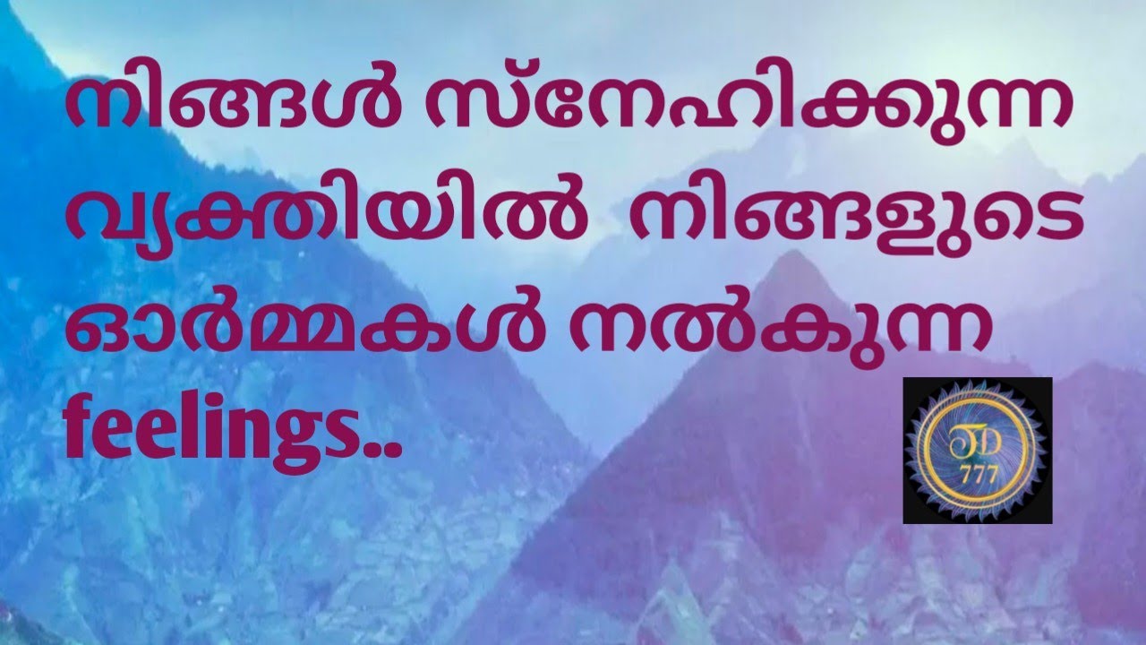 നിങ്ങളുടെ ഓർമകൾ അവർക്ക് നൽകുന്ന ഫീലിംഗ്സ്...@ Tarotdexterity777.