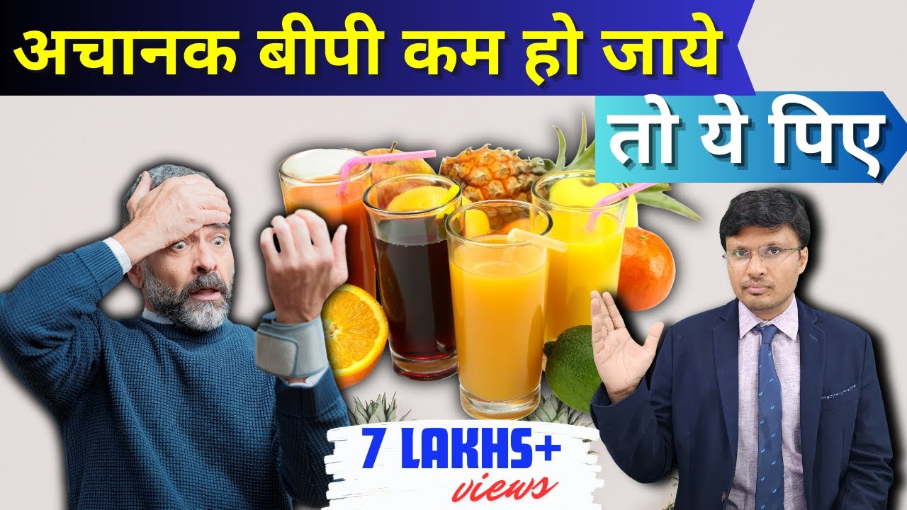 Top 3 Drinks for Low Blood Pressure - Must Try!