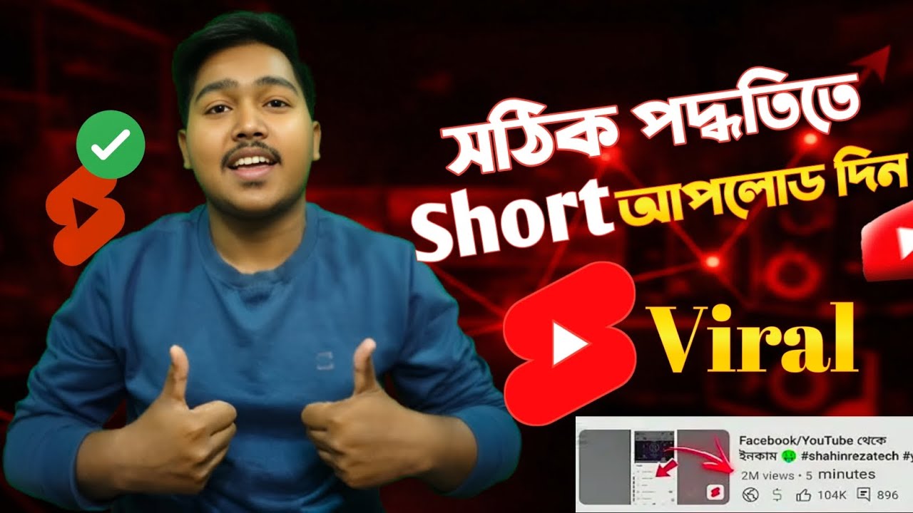 YouTube Shorts Viral Trick 2026 🔥 Must Watch || How to Upload Short video🚀||Viral Shorts Secret|| 