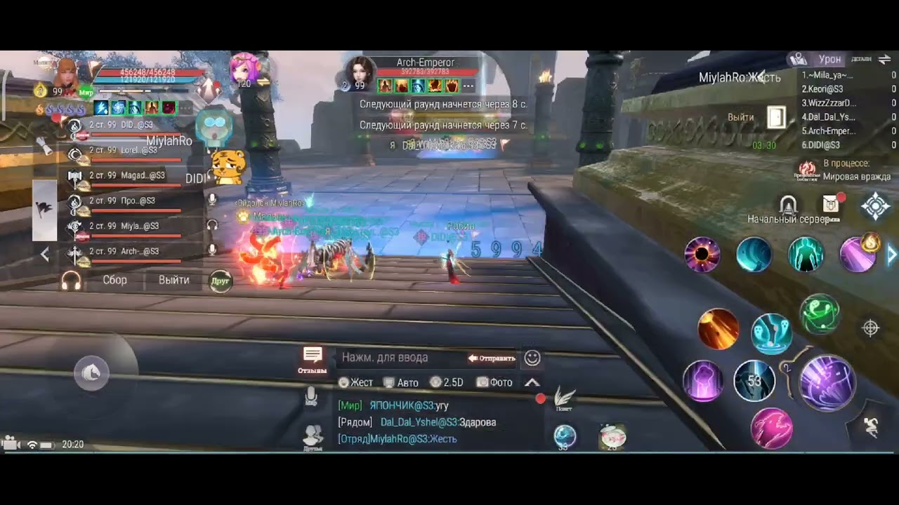 perfect world mobile мировая вражда S1-17 (s3) отряд Totoro 15.05.22