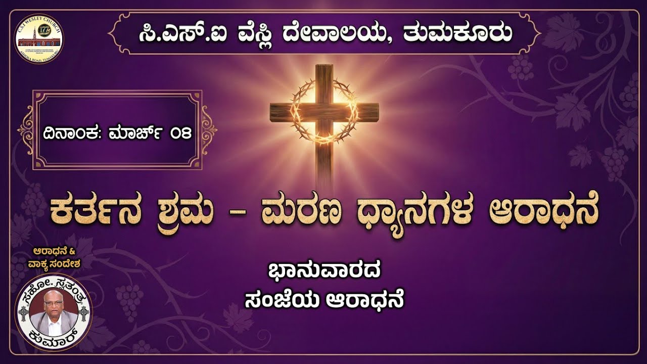 🔴LIVE: Sunday Evening Service| Bro. Swatantra Kumar | 8th March, 2026
