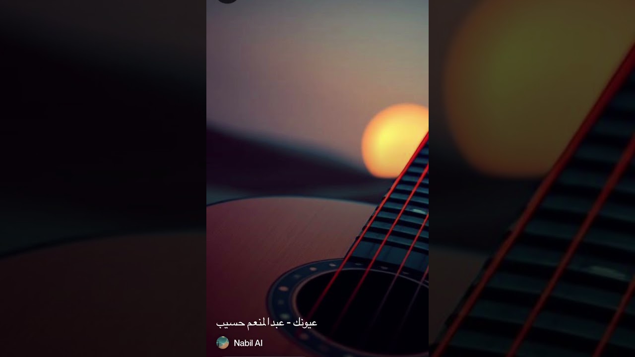 عيونك