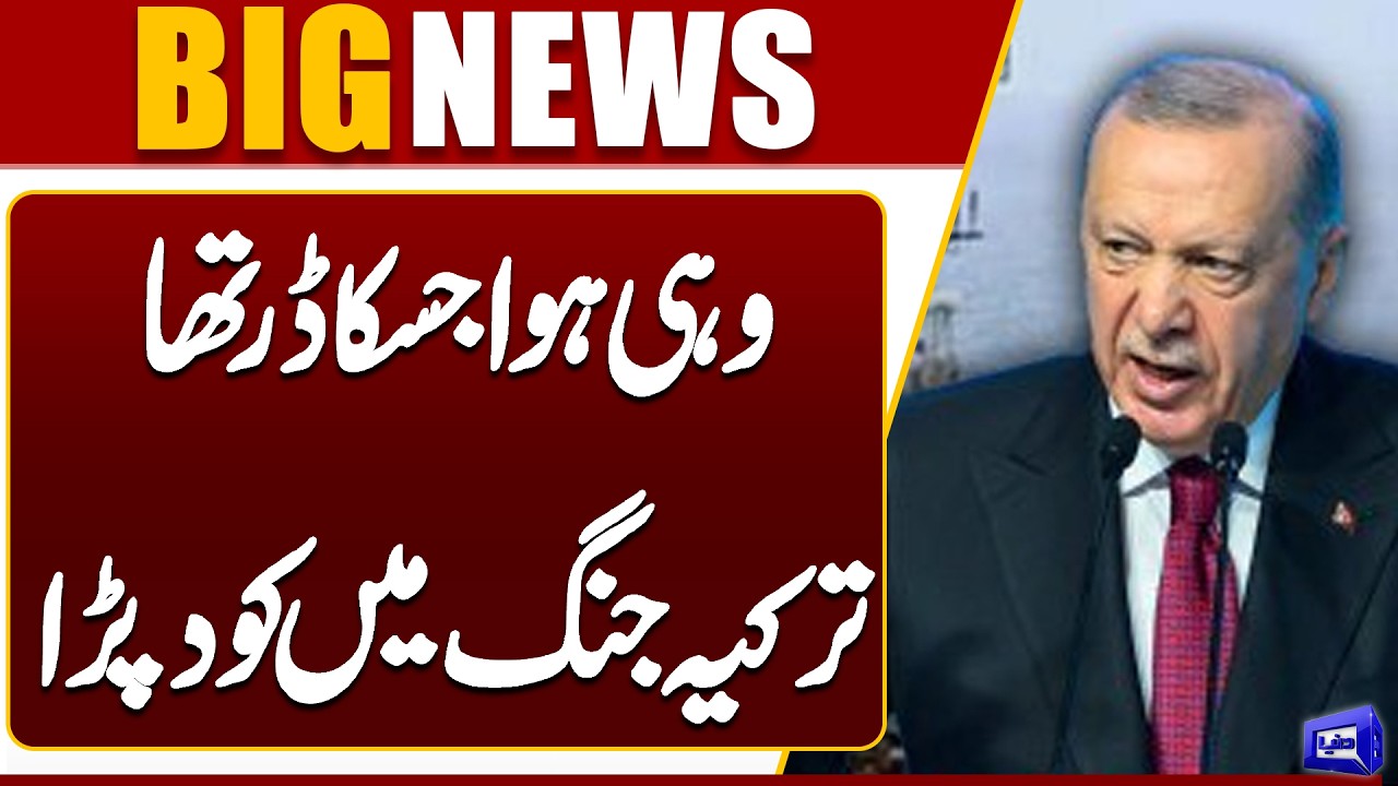 Iran Attacks Türkiye? | Erdogan Issues Powerful Warning! | Breaking News | Dunya News