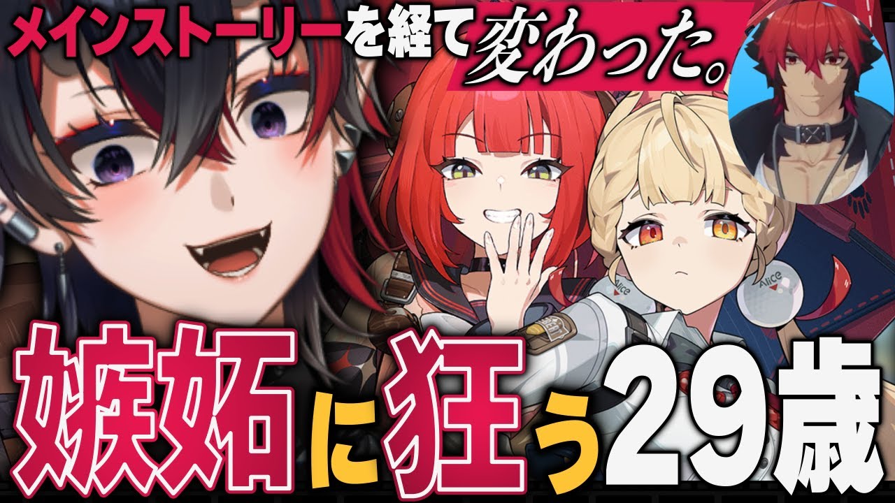 ゼンゼロ最新ストーリーで新キャラ柚葉と真斗の関係に嫉妬で狂う龍ヶ崎リン【龍ヶ崎リン切り抜き / ゼンレスゾーンゼロ】