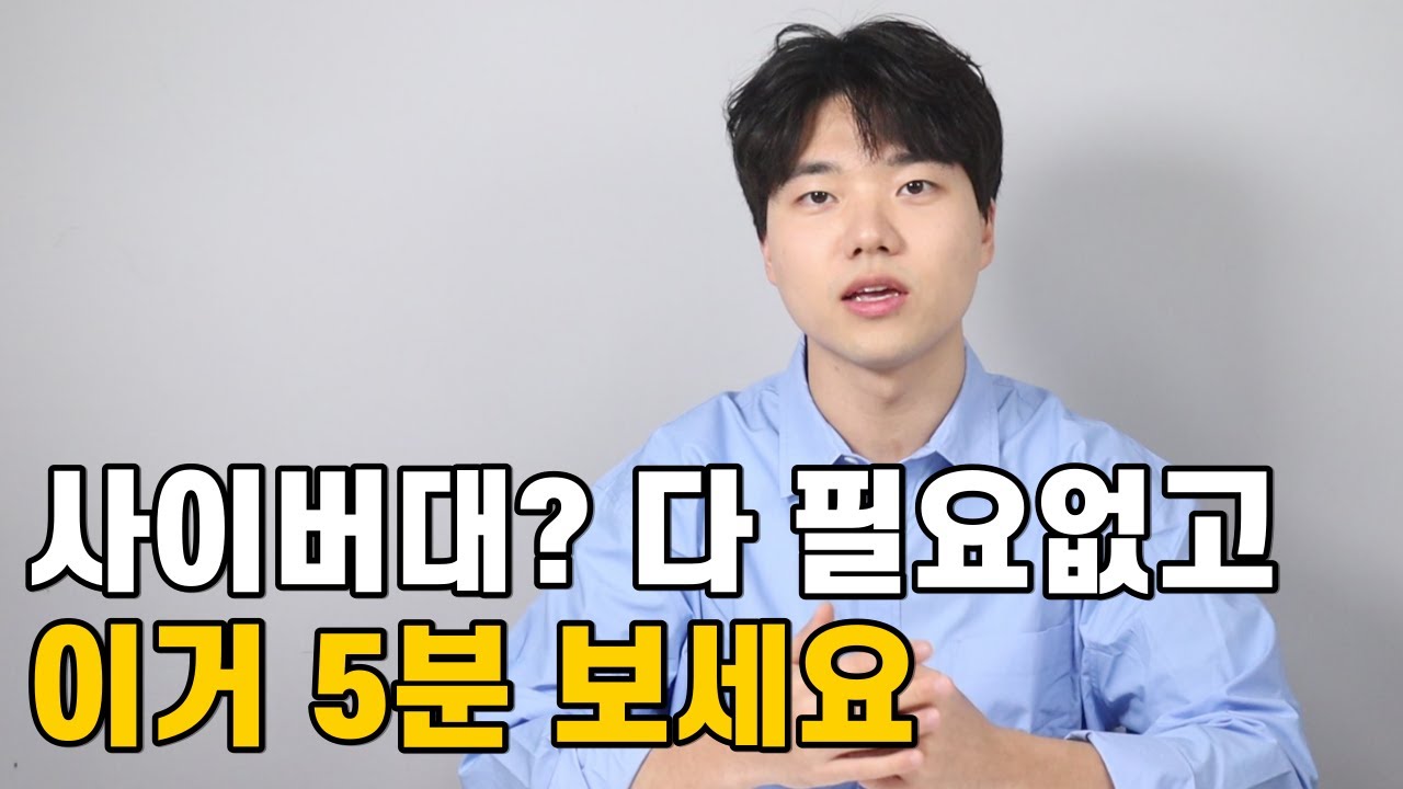 비밀인데, 사이버대는 편입으로 가는겁니다