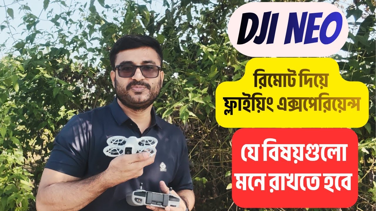 dji neo flying tutorial @DJI dji neo কিভাবে উড়াতে হয়
