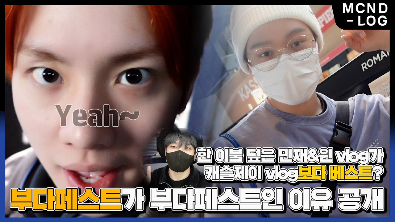 [MCND-LOG 34 in EUROPE] 부다페스트가 부다페스트인 이유 공개!