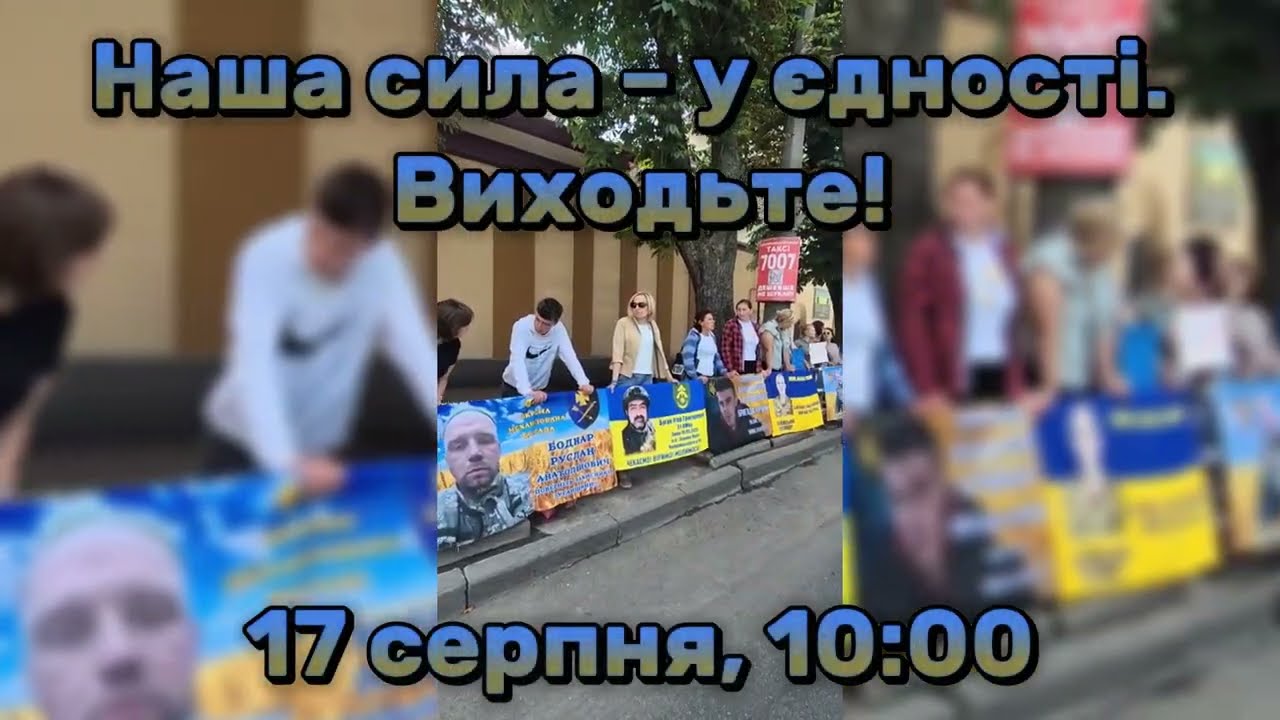 Let's support our defenders! #зсу #війна #україна #полонені #полон #мітинг #захист #пошук