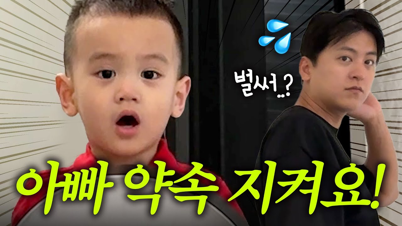 [VLOG] 아기가 잡은 첫 시간약속⏰ 과연 아빠는 약속을 지켰을까⁉️