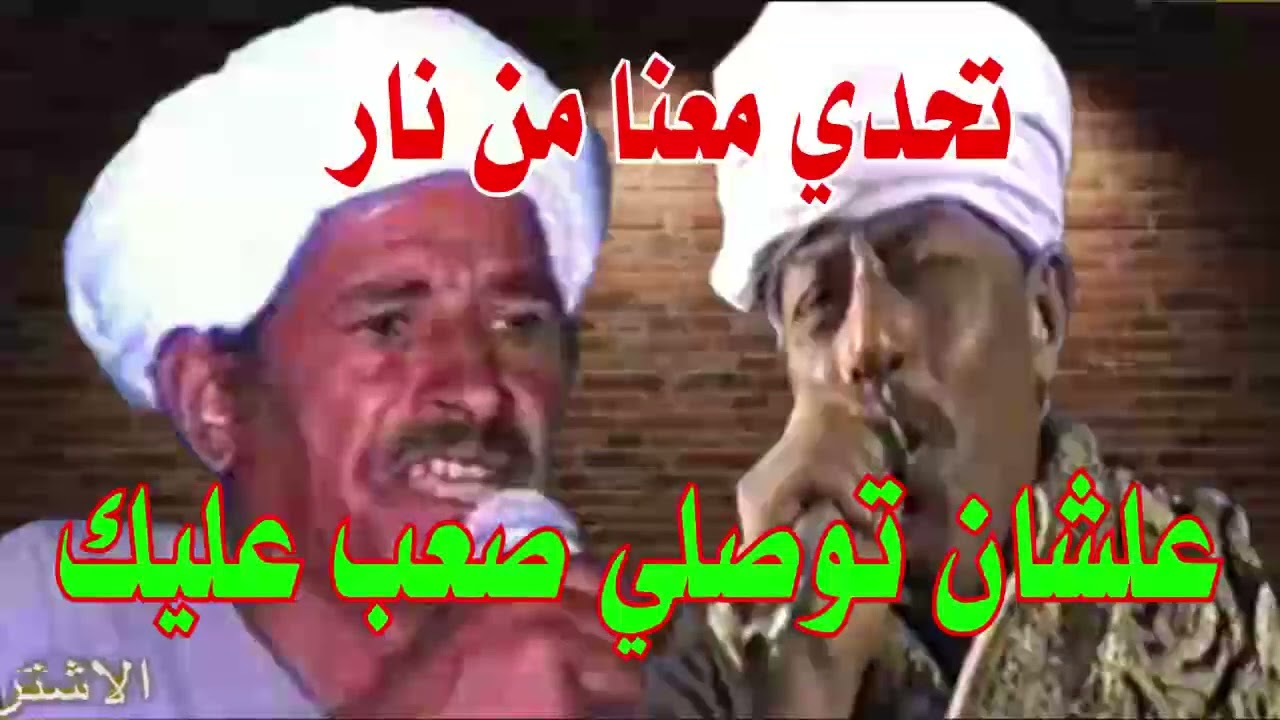 اساطيرالمعني : رشاد عبد العال || ومكى السلواوي ابوحمدي ( علشان توصلي صعب عليك ) دور ادفو
