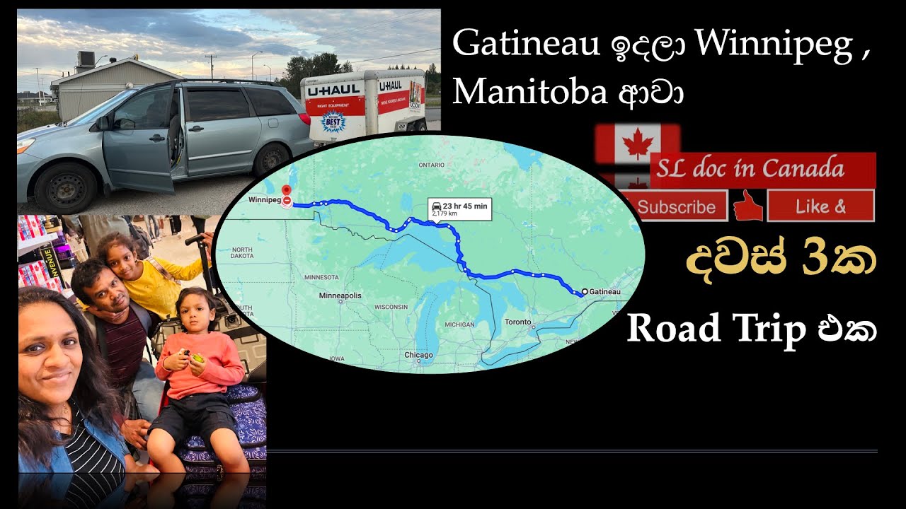 Road Trip from Gatineau to Winnipeg, MB | දවස් 3ක Road Trip එක : 2000km