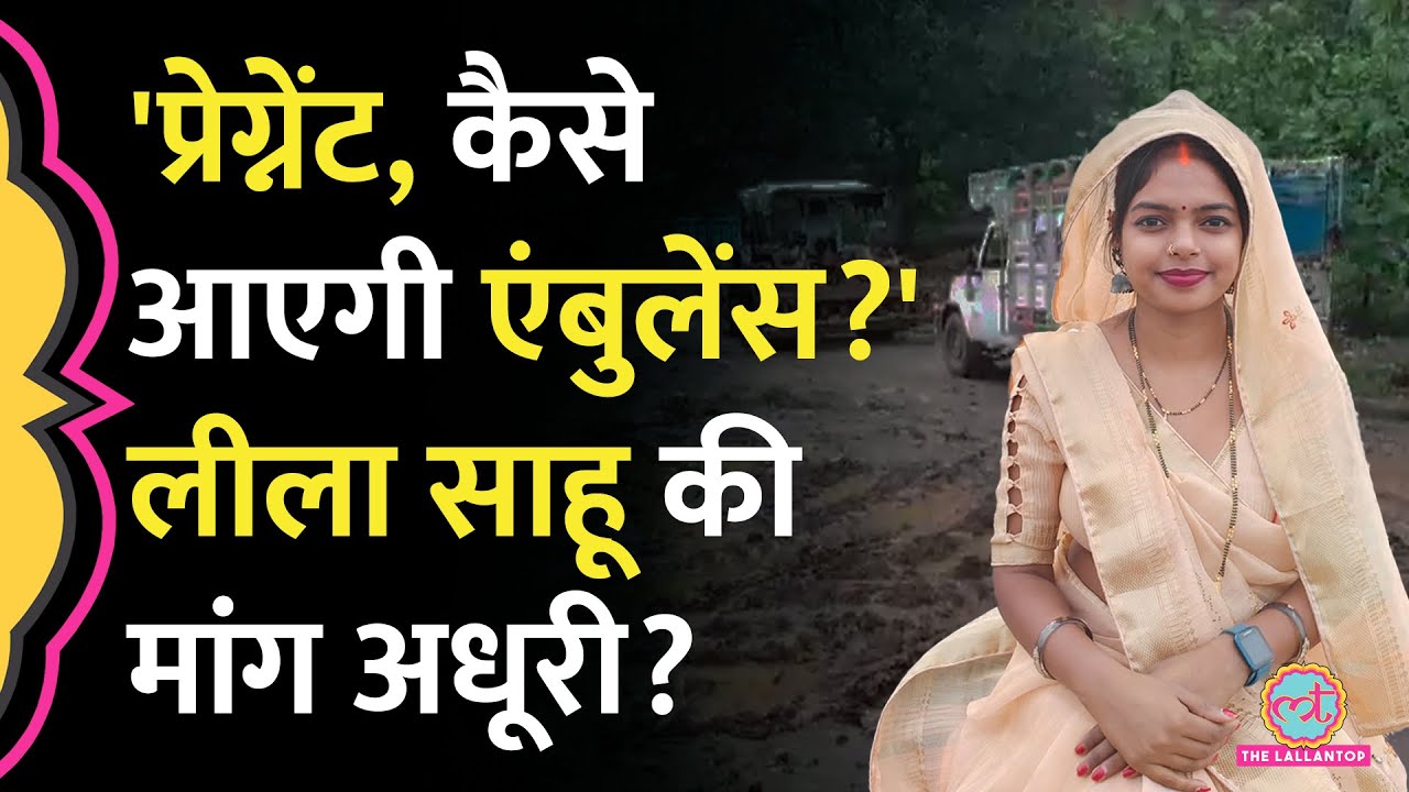 MP की Leela Sahu ने नेताओं को खरी-खोटी क्यों सुनाई? PM Modi और Nitin Gadkari से क्या सवाल पूछे?