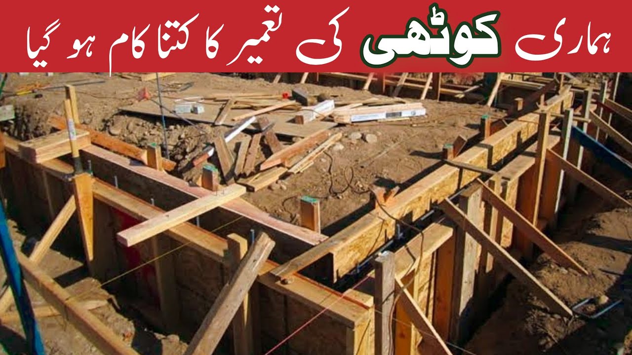 Naya Ghar | Naya Ghar itna bn gya | Column beam fixing | Sajjad Vlogs ❤️