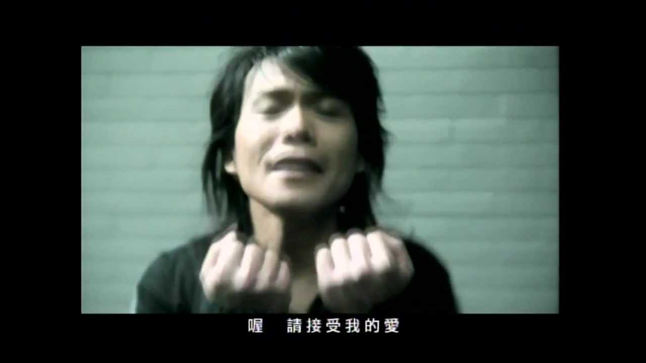 [avex官方]伍佰 & China Blue 接受我的愛(MV完整版)