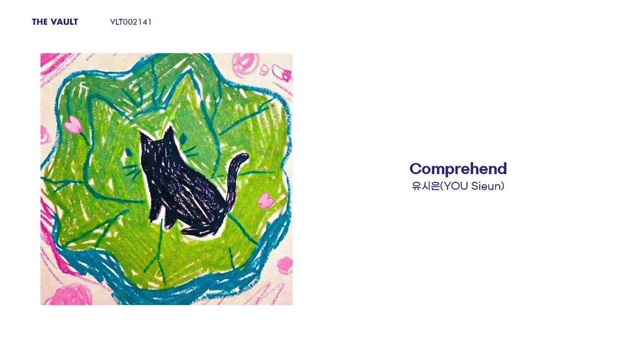 [Official Audio] 유시은(YOU Sieun) - Comprehend
